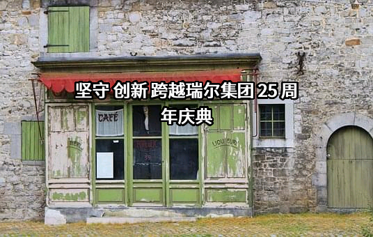 北京瑞尔圣彬医疗科技有限公司