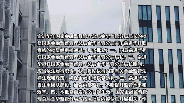浙江义乌联合村镇银行股份有限公司