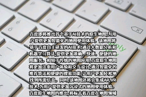 北京百度网讯科技有限公司