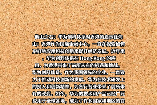 华为技术有限公司