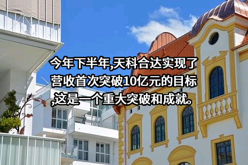 江苏天科合达半导体有限公司