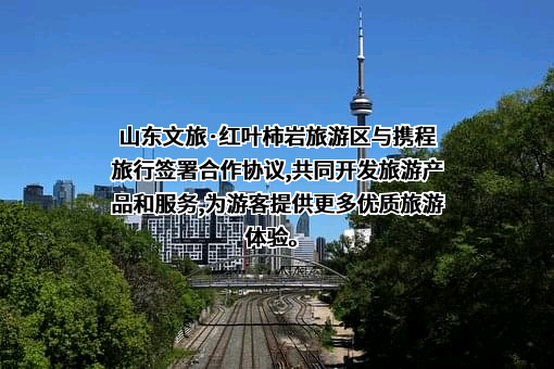 上海携程商务有限公司