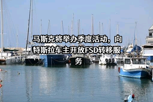 特斯拉（上海）有限公司