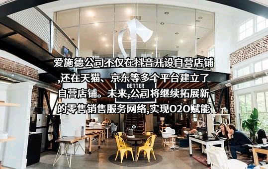 深圳市爱施德股份有限公司