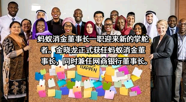浙江网商银行股份有限公司