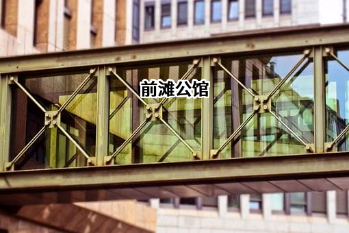 上海陆家嘴（集团）有限公司