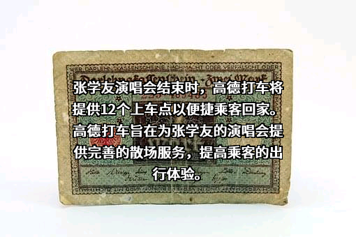 高德软件有限公司