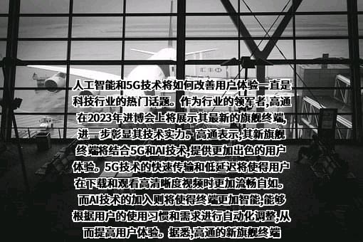 高通公司