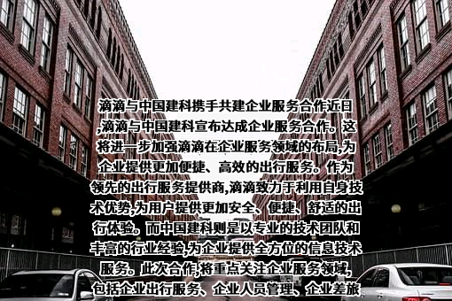 北京小桔科技有限公司