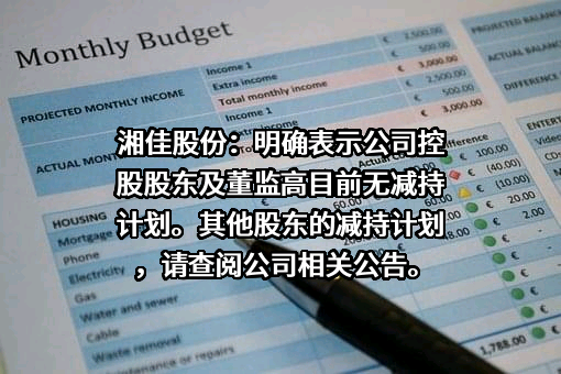 酒鬼酒股份有限公司