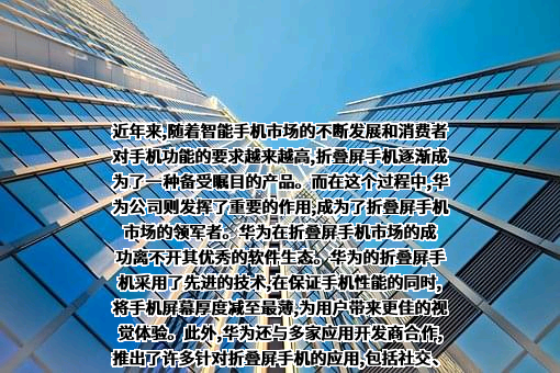 华为技术有限公司