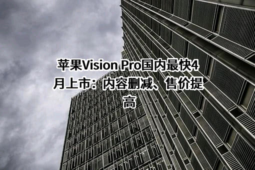 苹果电子产品商贸（北京）有限公司