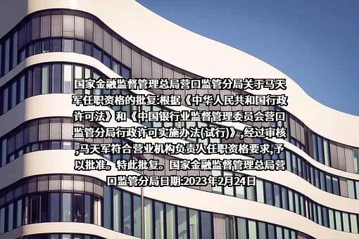 营口宏诚村镇银行股份有限公司