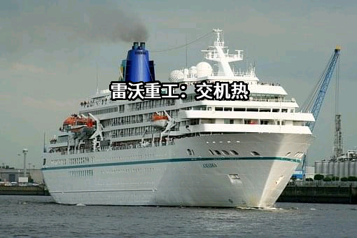 潍柴雷沃智慧农业科技股份有限公司