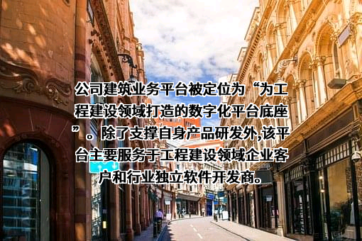 广联达科技股份有限公司深圳分公司