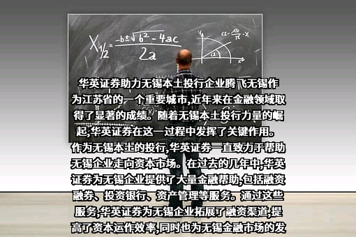 华英证券有限责任公司