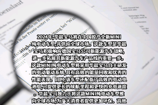 宝马（中国）汽车贸易有限公司