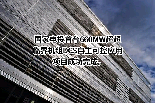 国家电力投资集团有限公司