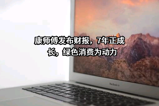 康师傅方便面投资（中国）有限公司