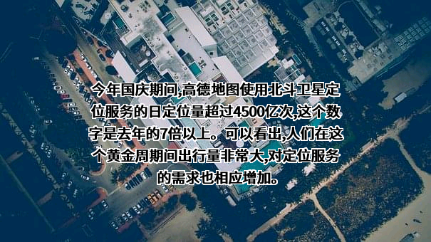 高德软件有限公司