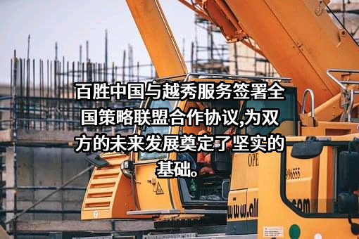 百胜（中国）投资有限公司