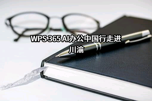 成都天府通金融服务股份有限公司