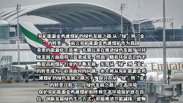 兖矿能源集团股份有限公司