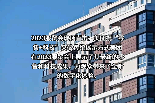 北京三快科技有限公司