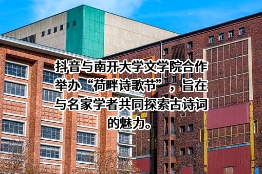 北京字节跳动科技有限公司