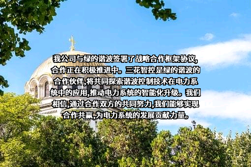 浙江三花智能控制股份有限公司