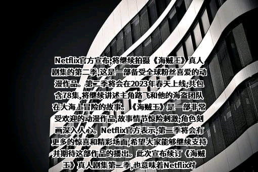 奈飞公司