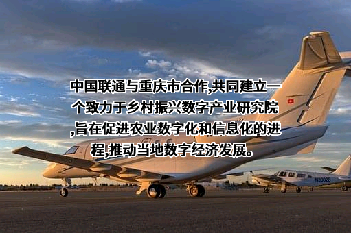 中国联合网络通信集团有限公司