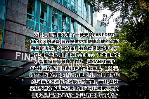 上海同星智能科技有限公司