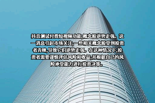 北京字节跳动科技有限公司