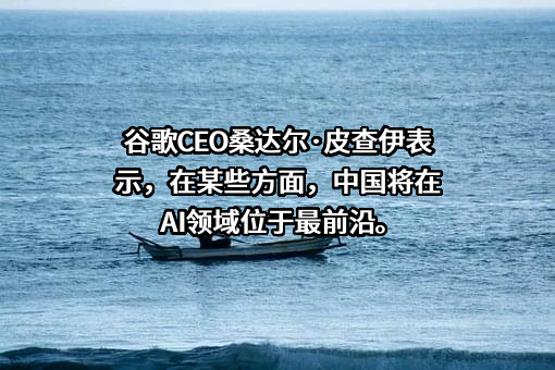 谷歌信息技术（中国）有限公司