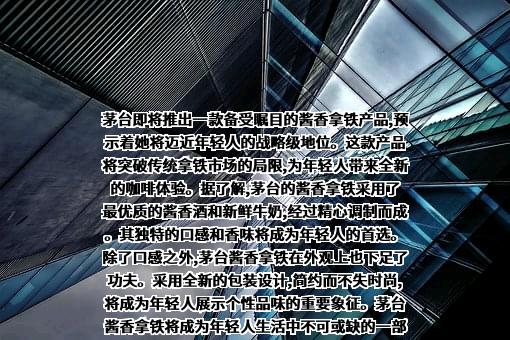 贵州茅台酒股份有限公司