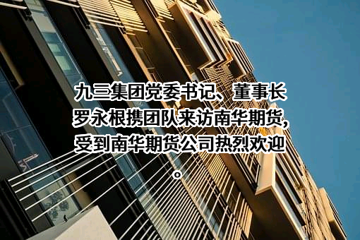 九三集团宝泉岭粮食仓储有限公司