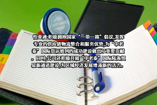 深圳市怡亚通供应链股份有限公司