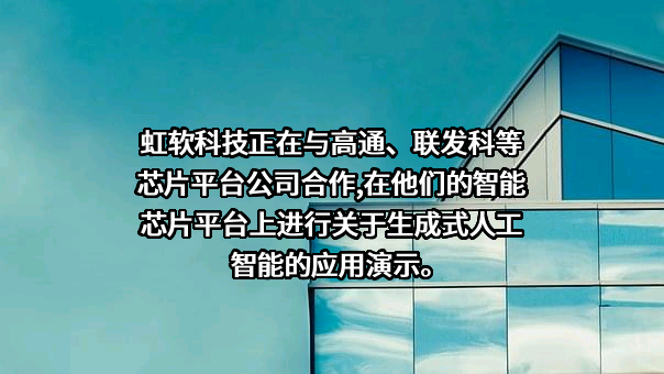 高通公司