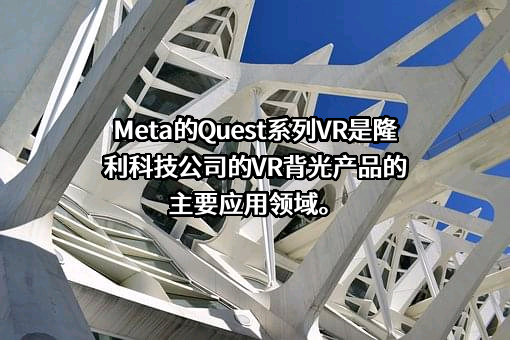 深圳市隆利科技股份有限公司