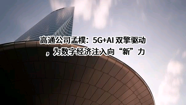 北京世纪高通科技有限公司