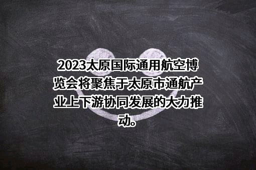 上海喆航航空科技有限公司