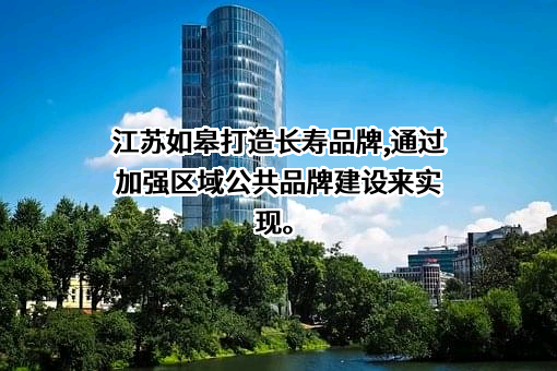 江苏如皋钢铁有限公司