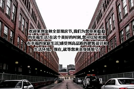 中交地产股份有限公司