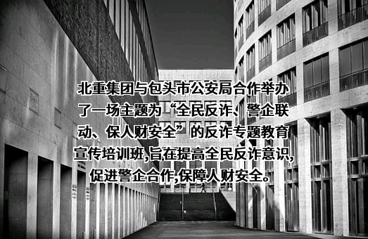 包头市公安局