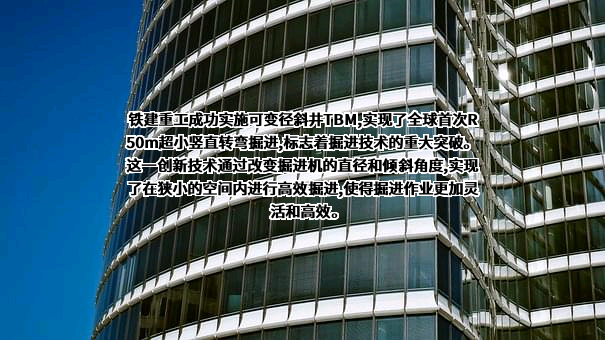 中国铁建重工集团股份有限公司