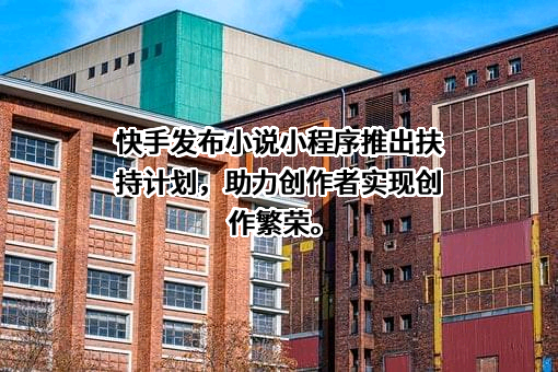 北京快手科技有限公司