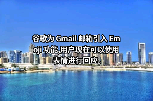 谷歌信息技术（中国）有限公司