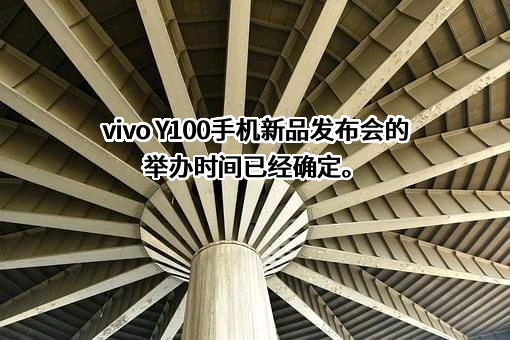 维沃移动通信有限公司