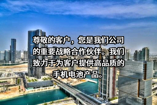 欣旺达电子股份有限公司
